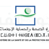 وزارة-الصحة-والحماية-الاجتماعية